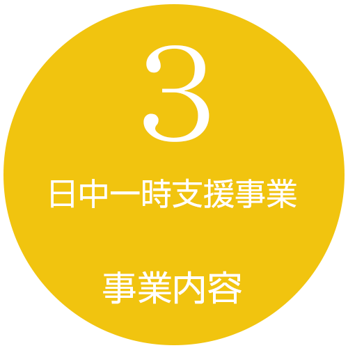 業界の垣根をはずした企業間の交流の場の提供