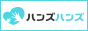 一般社団法人ハンズハンズ